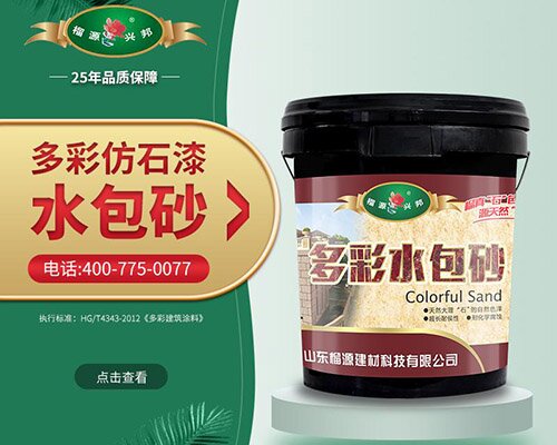 水包砂-61